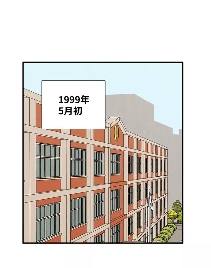 世纪末青苹果补习班 - 第51话 - 第8张图