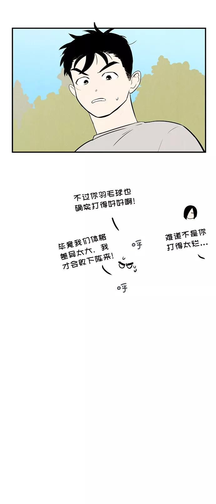 世纪末青苹果补习班 - 第51话 - 第36张图