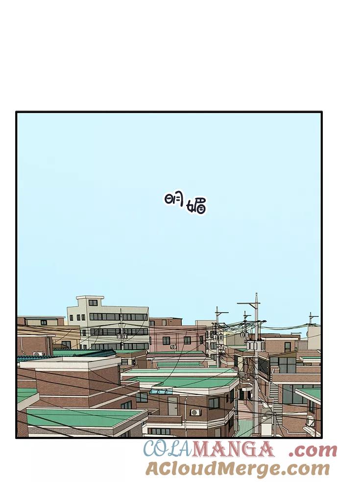 世纪末青苹果补习班 - 第51话 - 第5张图