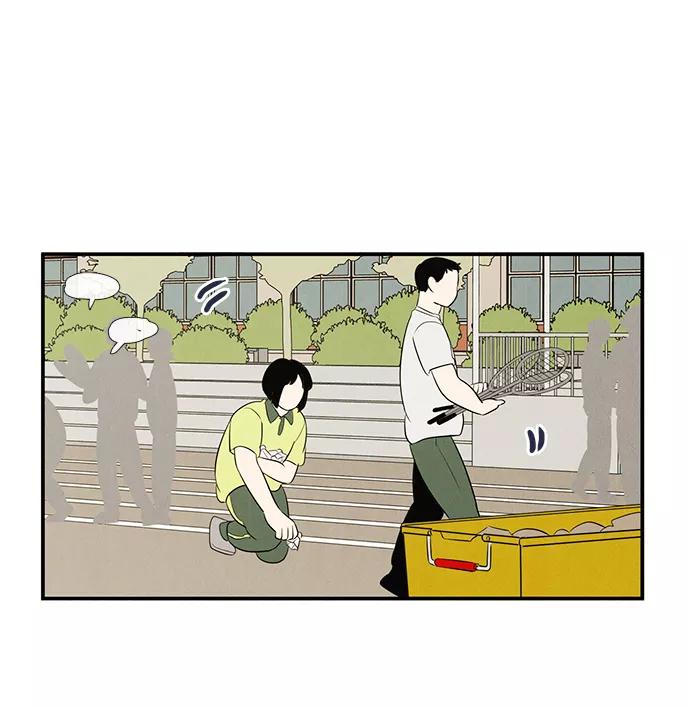 世纪末青苹果补习班 - 第51话 - 第47张图