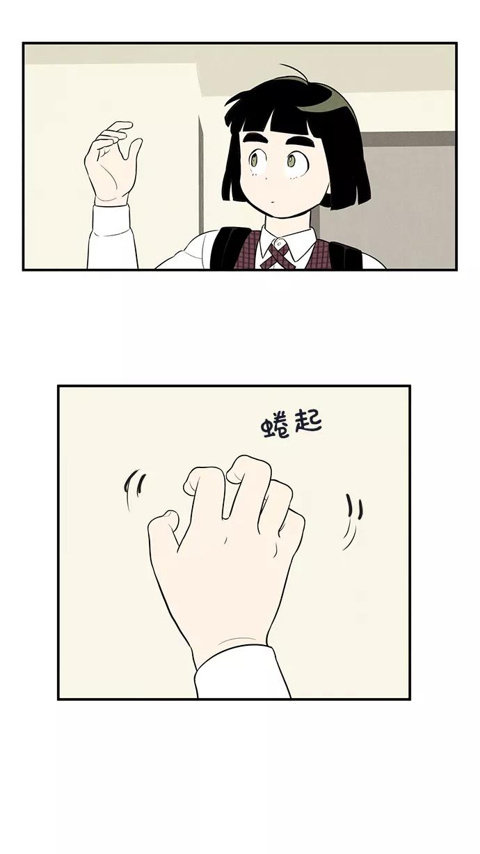 世纪末青苹果补习班 - 第51话 - 第7张图