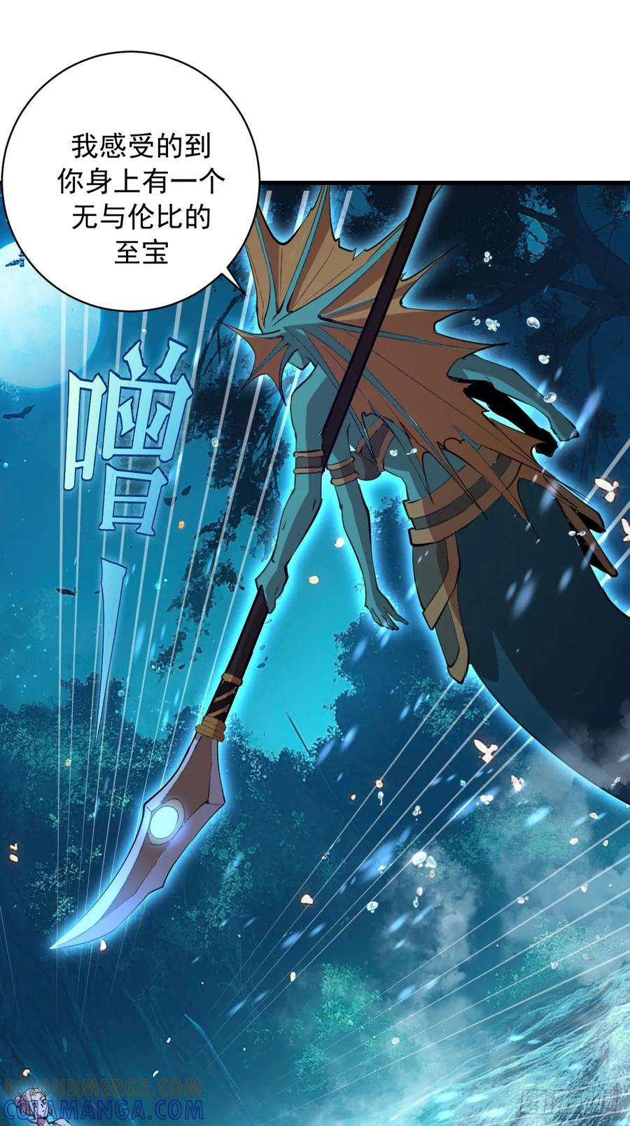 《我靠后宫征服世界》第63话：夺宝 第21页
