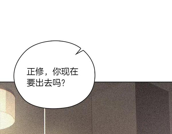 《不健全恋爱》第53话 撕破脸 第94页