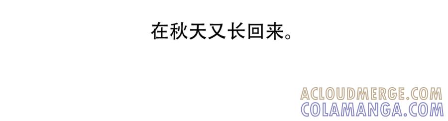《胖达x胖达》第55话 第19页