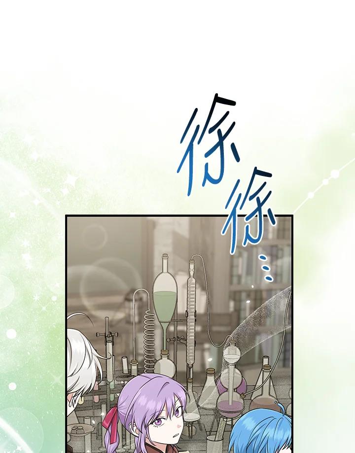 《完美演绎养女角色》第56话 第94页