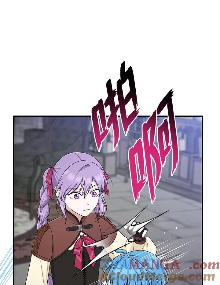 《完美演绎养女角色》第56话 第101页
