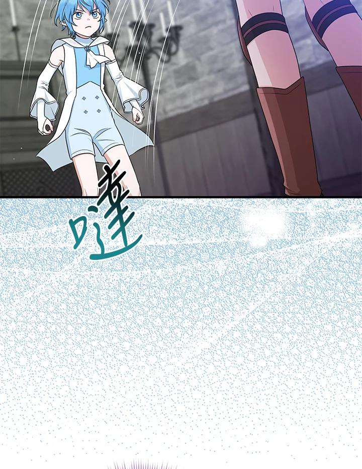《完美演绎养女角色》第56话 第103页