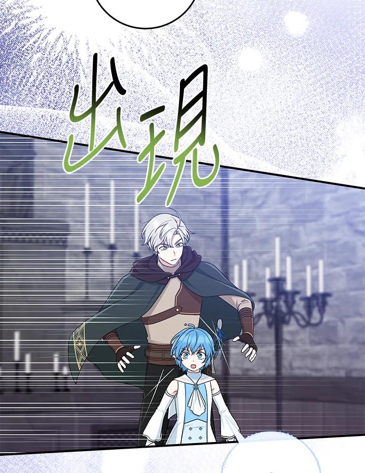 《完美演绎养女角色》第56话 第106页