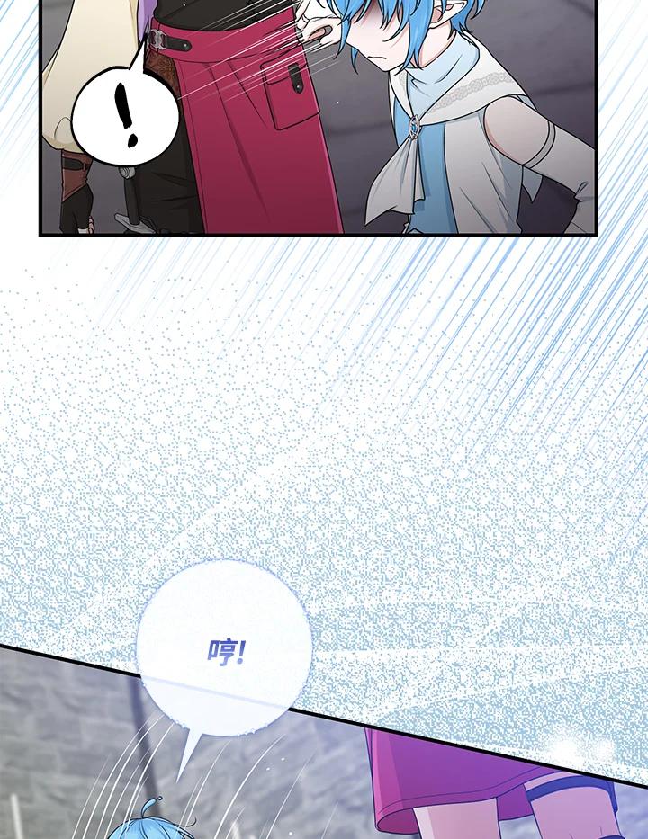 《完美演绎养女角色》第56话 第102页