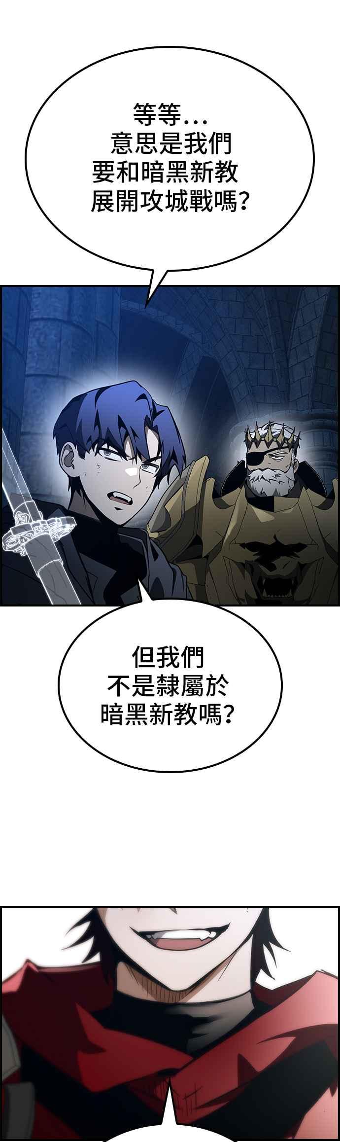 《BE结局制造者》第60话 第39页