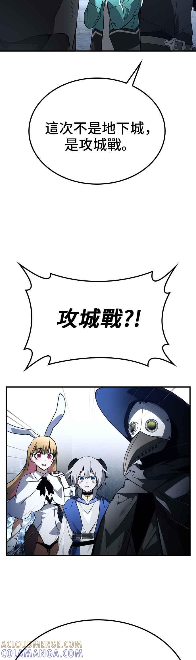 《BE结局制造者》第60话 第37页
