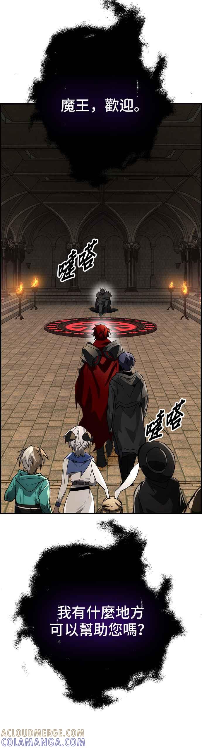 《BE结局制造者》第60话 第43页