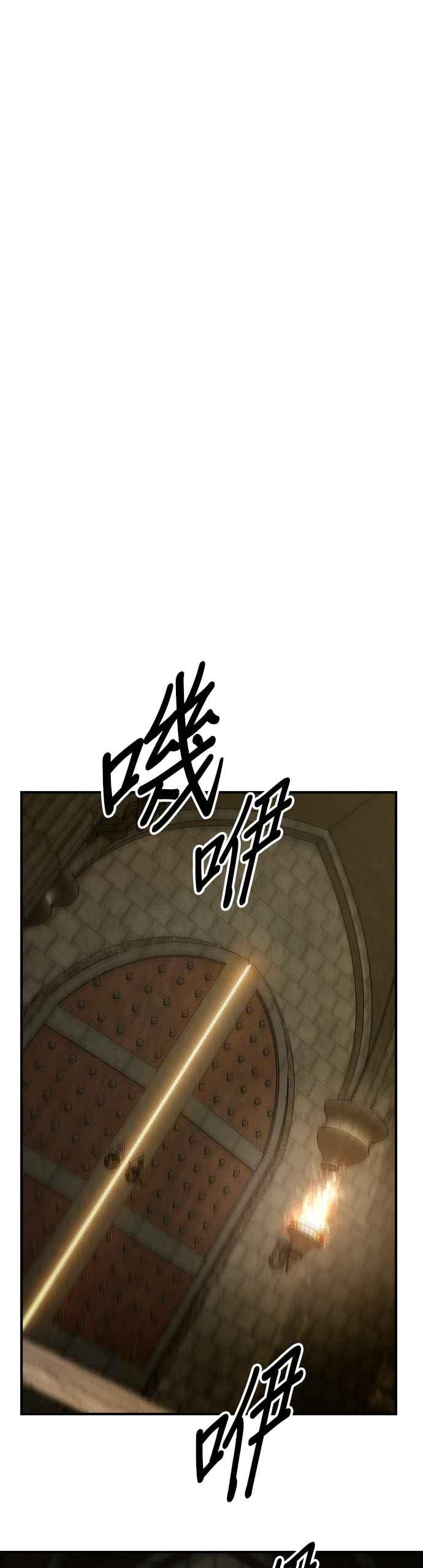 《BE结局制造者》第60话 第41页