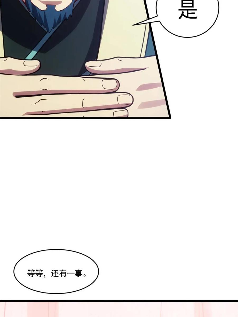 《开局签到荒古圣体》第67话 67.朱雀之子 第18页