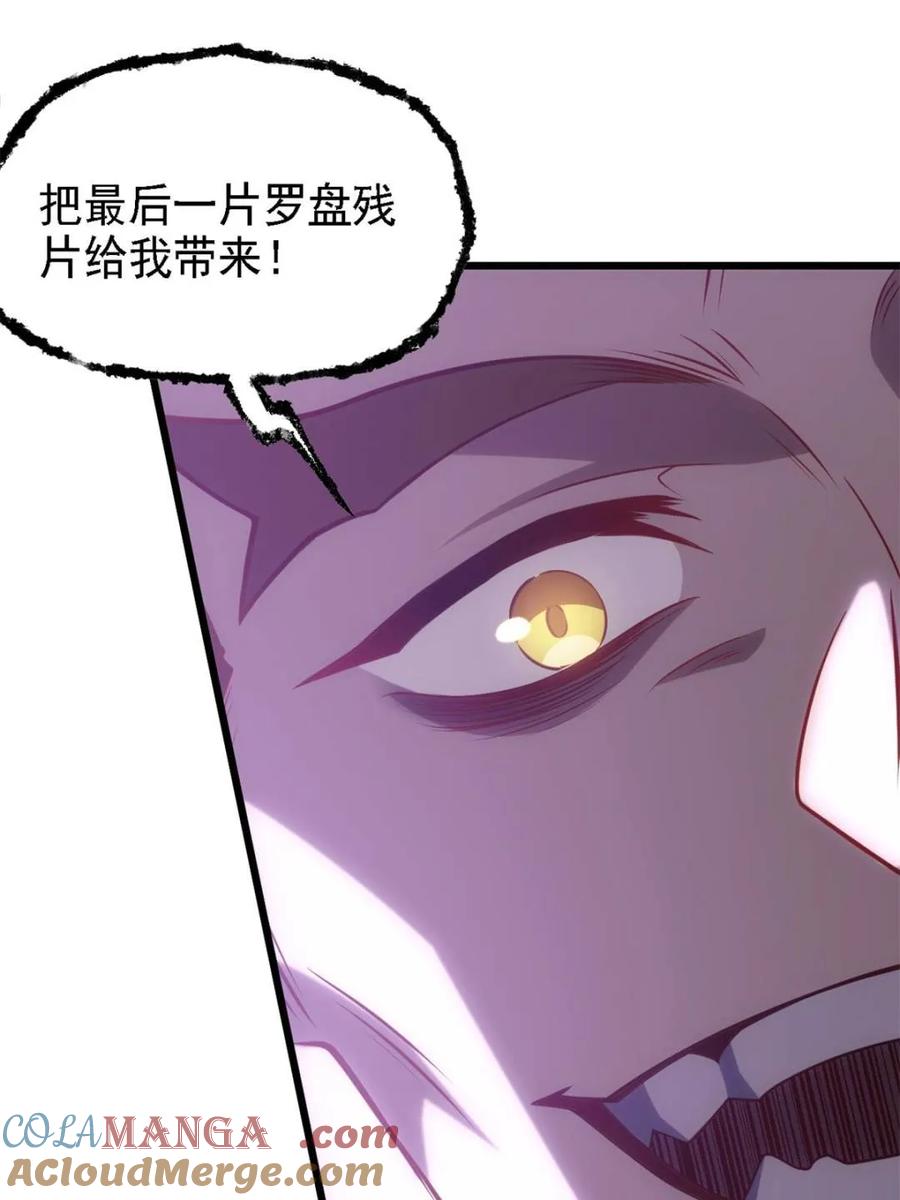 《开局签到荒古圣体》第67话 67.朱雀之子 第16页