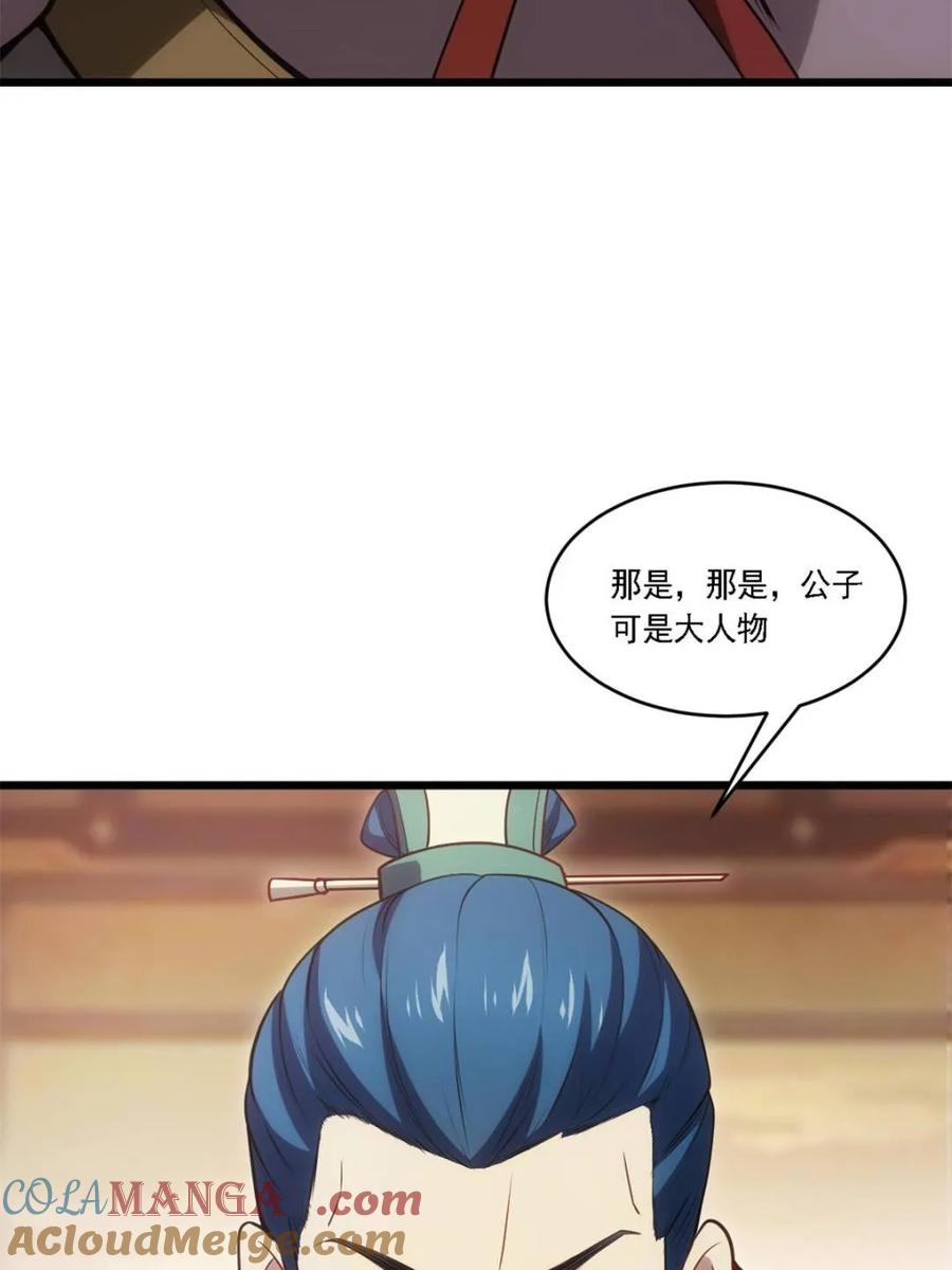 《开局签到荒古圣体》第67话 67.朱雀之子 第10页