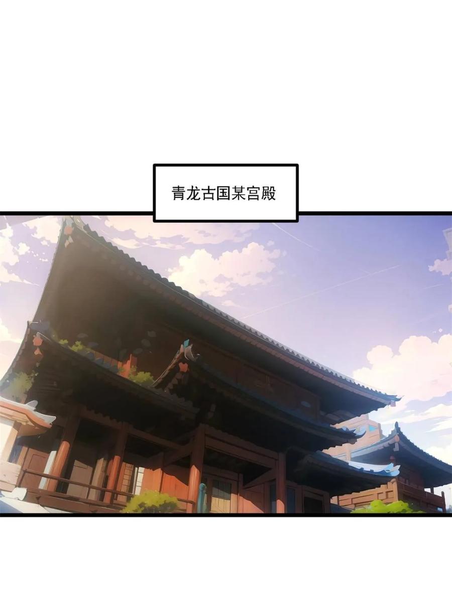 《开局签到荒古圣体》第67话 67.朱雀之子 第3页