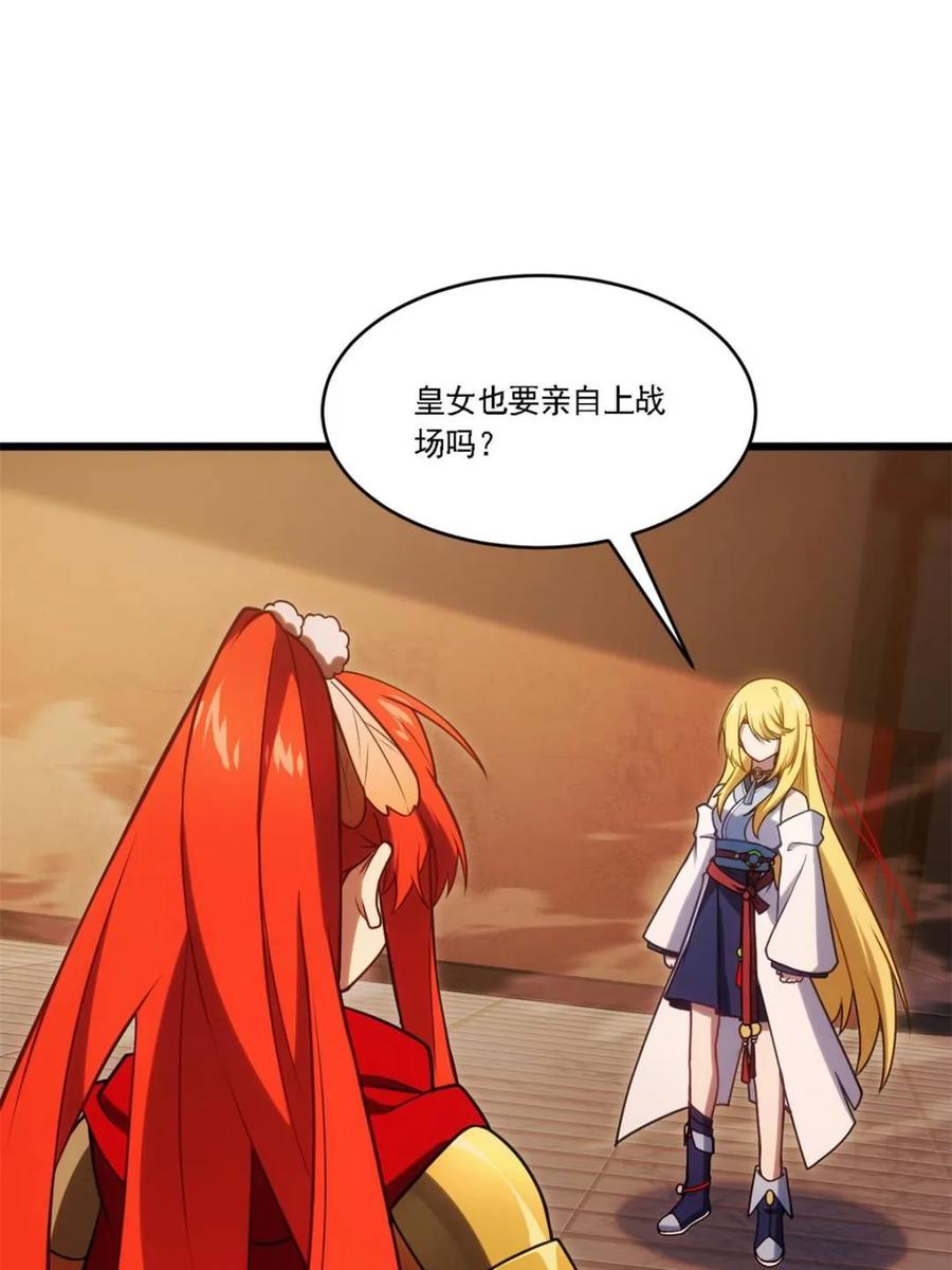 《开局签到荒古圣体》第67话 67.朱雀之子 第36页