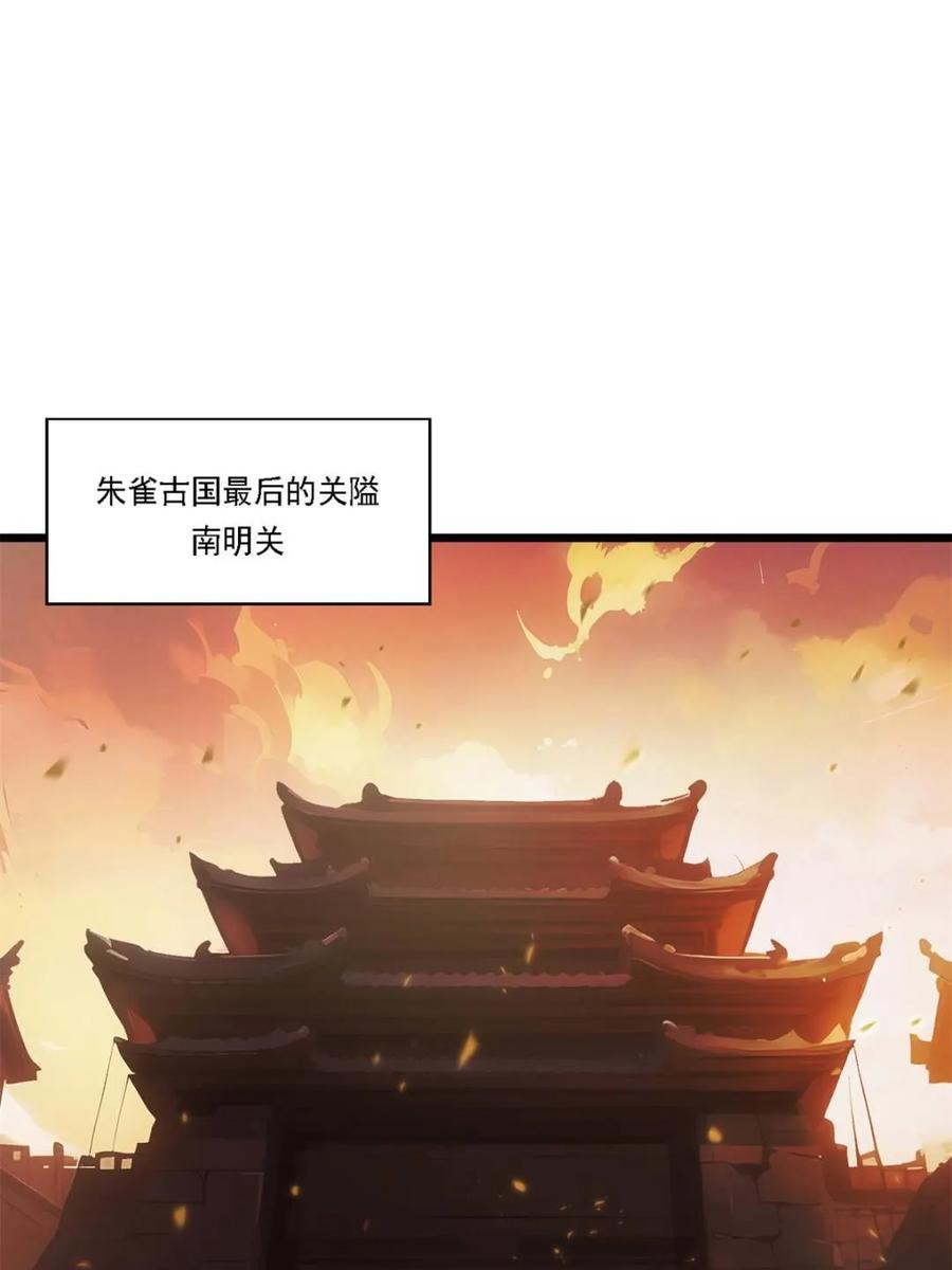 《开局签到荒古圣体》第67话 67.朱雀之子 第27页