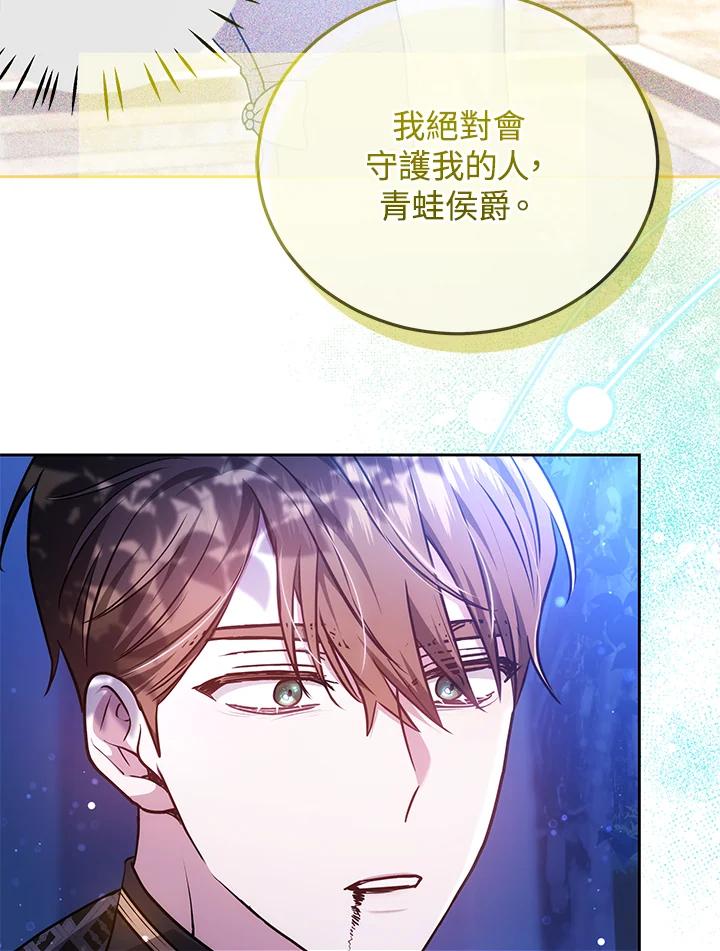 《男主角的姪子超黏我》第72话 第27页