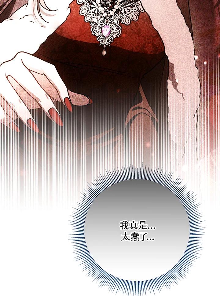 《男主角的姪子超黏我》第72话 第10页