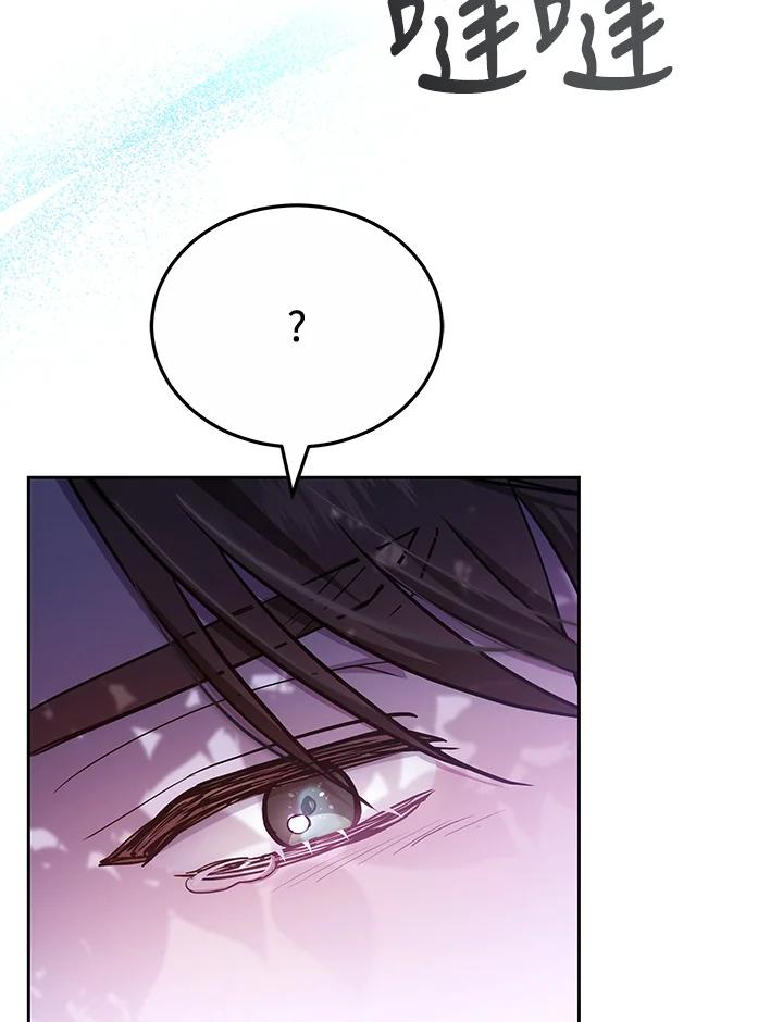 《男主角的姪子超黏我》第72话 第14页