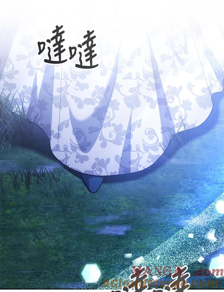 《男主角的姪子超黏我》第72话 第13页