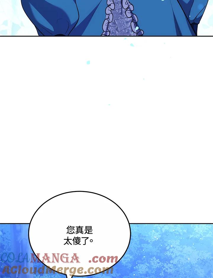 《男主角的姪子超黏我》第72话 第17页