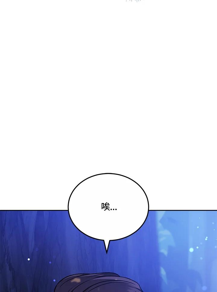 《男主角的姪子超黏我》第72话 第11页