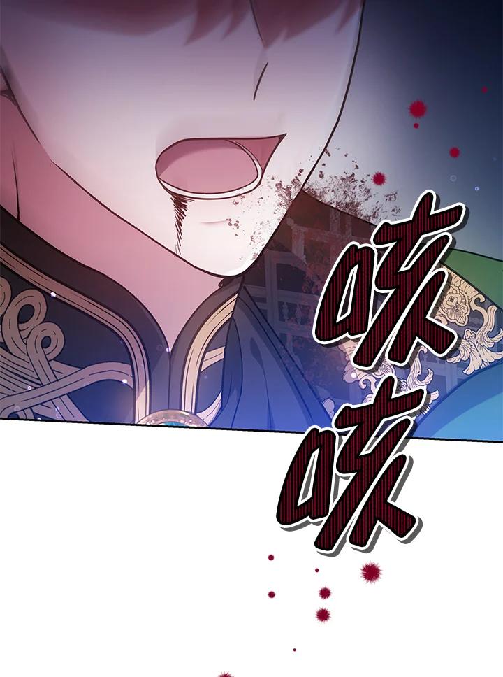 《男主角的姪子超黏我》第72话 第6页