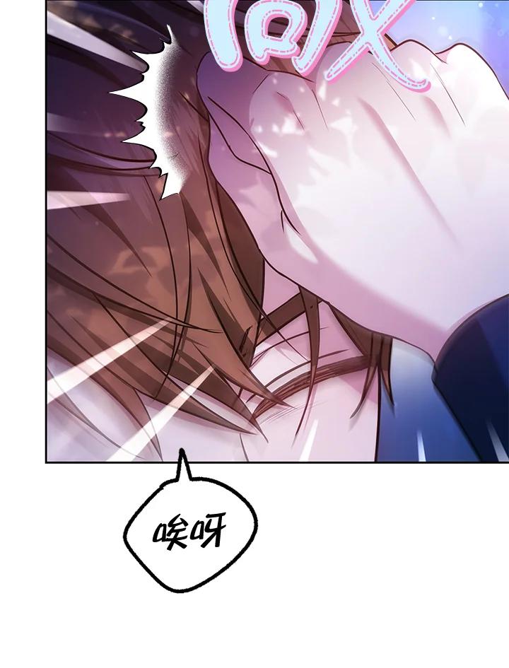 《男主角的姪子超黏我》第72话 第22页