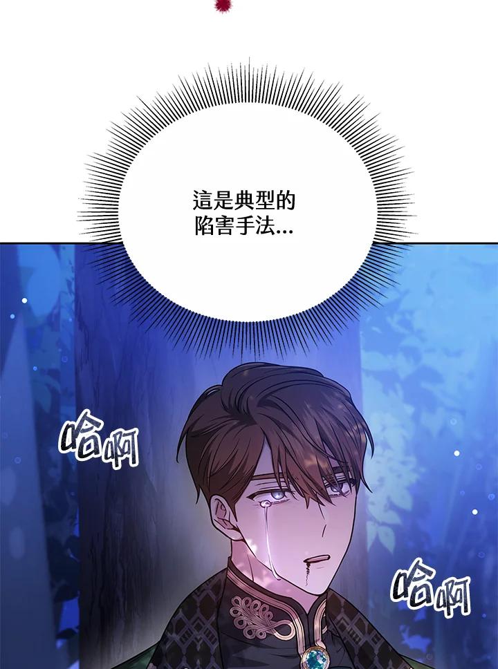 《男主角的姪子超黏我》第72话 第7页