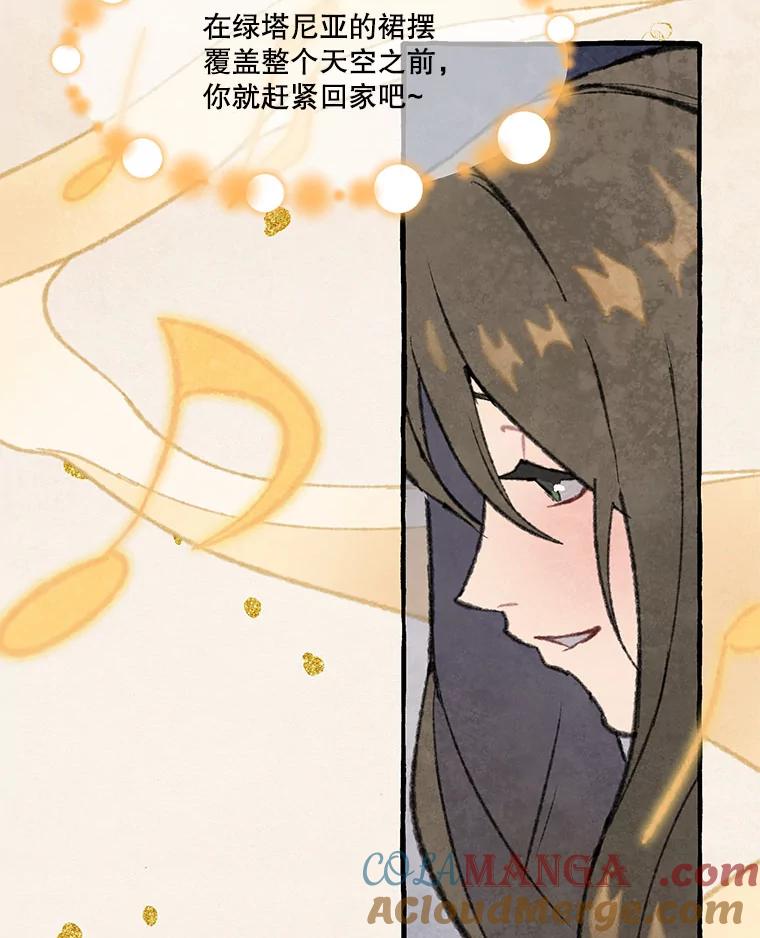 《在流星坠落之处等待》78.银色猫头鹰（2） 第36页