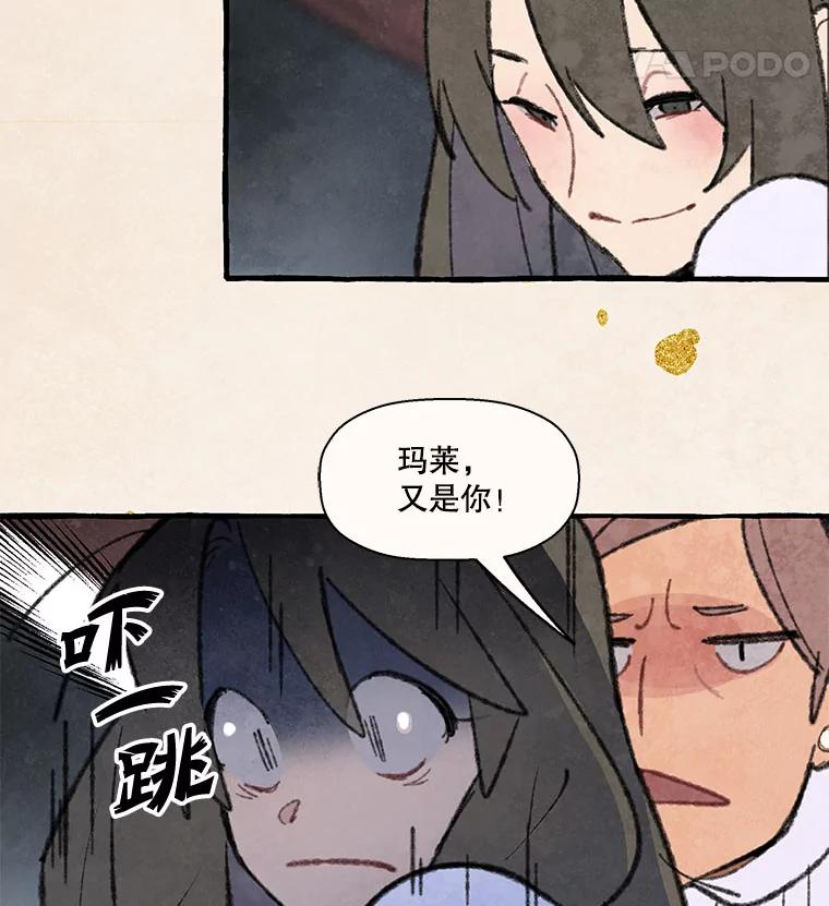 《在流星坠落之处等待》78.银色猫头鹰（2） 第39页