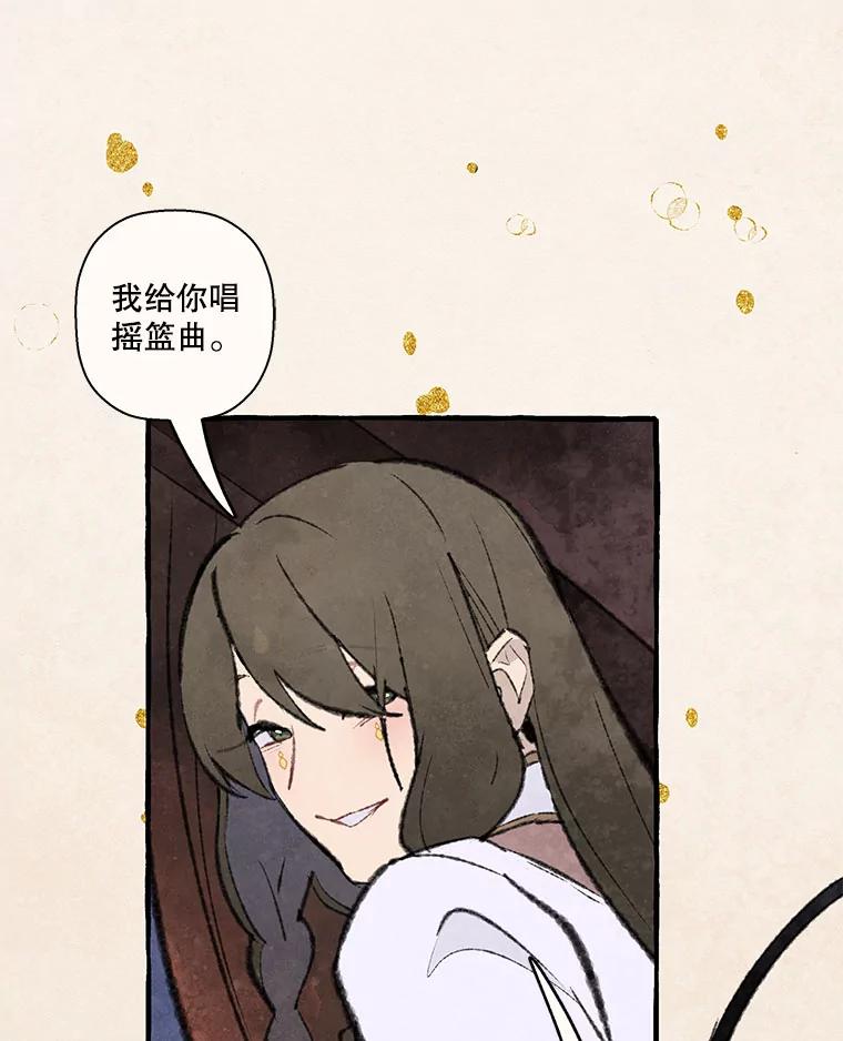 《在流星坠落之处等待》78.银色猫头鹰（2） 第33页