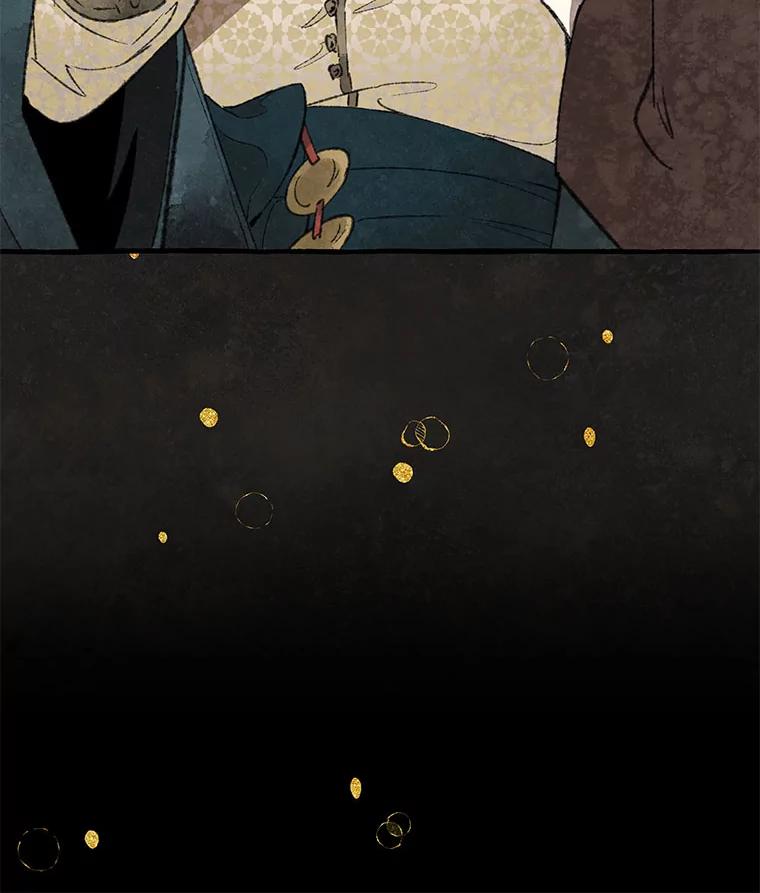 《在流星坠落之处等待》78.银色猫头鹰（2） 第54页