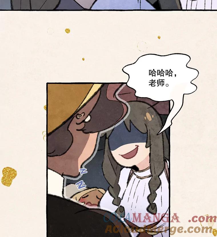 《在流星坠落之处等待》78.银色猫头鹰（2） 第40页