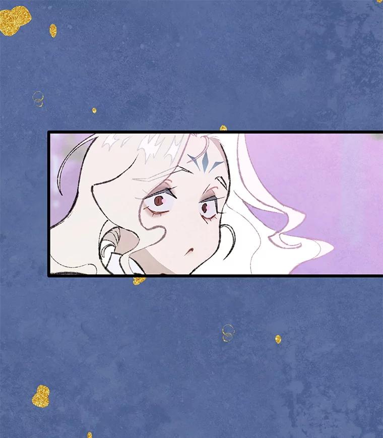 《在流星坠落之处等待》81.银色猫头鹰（5） 第52页
