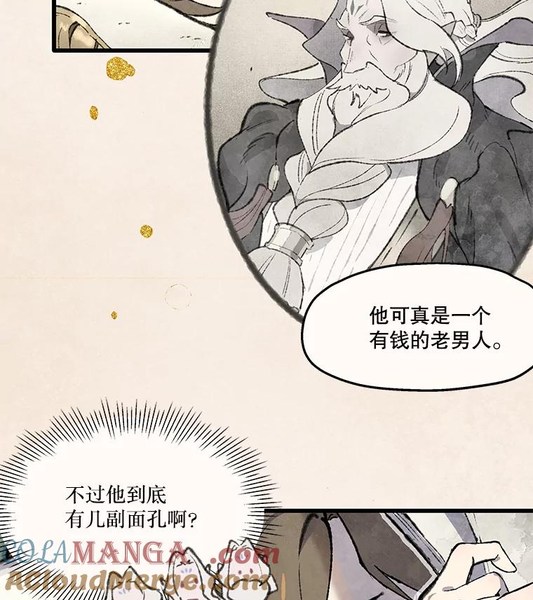 《在流星坠落之处等待》81.银色猫头鹰（5） 第45页