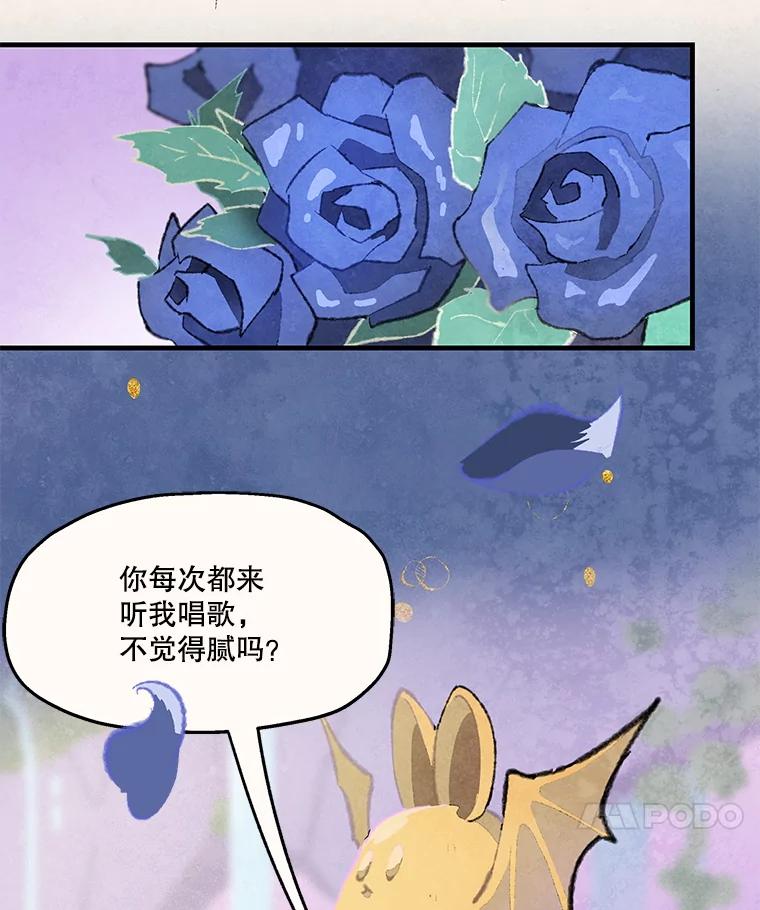 《在流星坠落之处等待》81.银色猫头鹰（5） 第50页