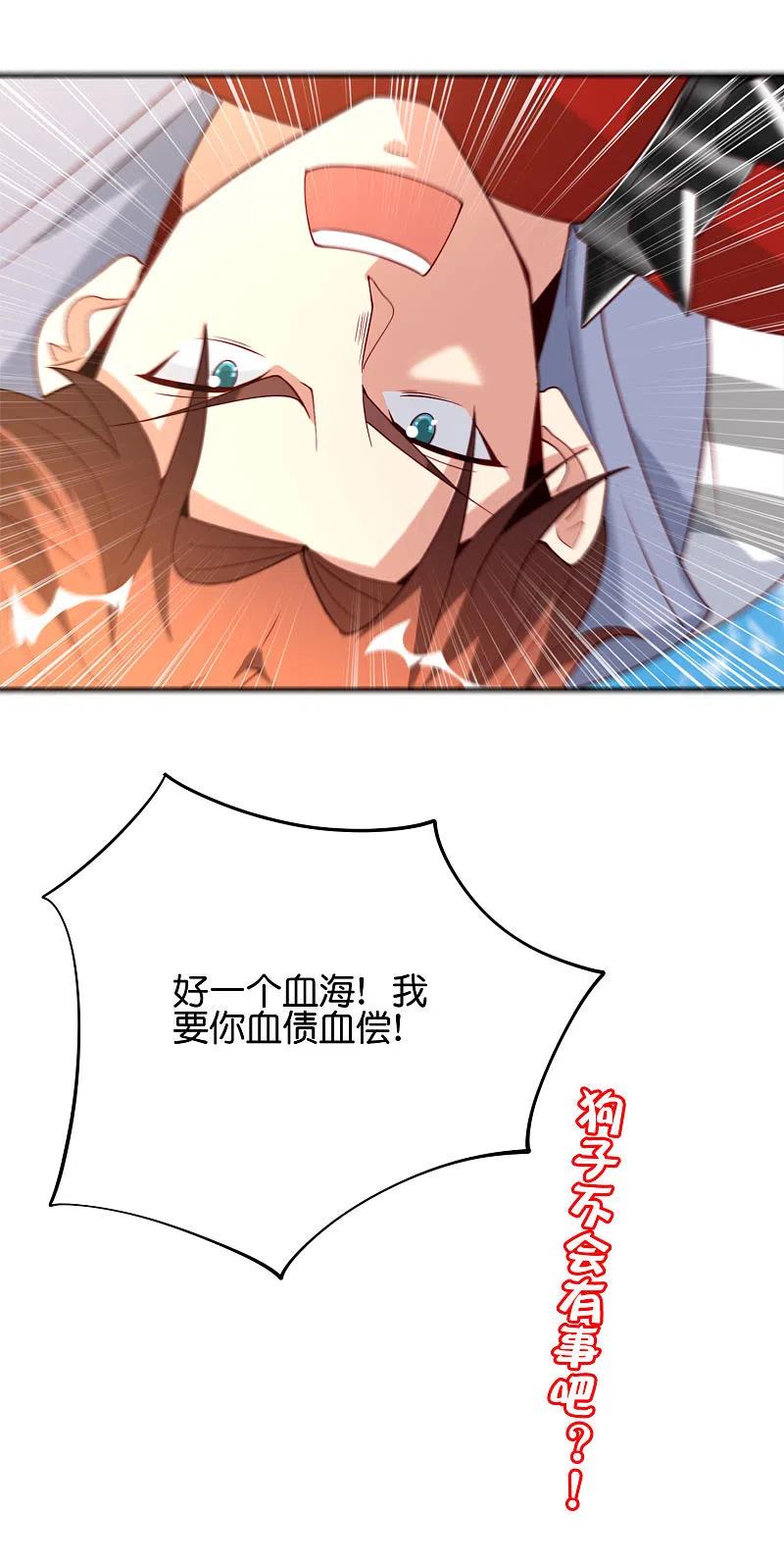 最强仙界朋友圈 第83话 铁牛危在旦夕？！ 第42页