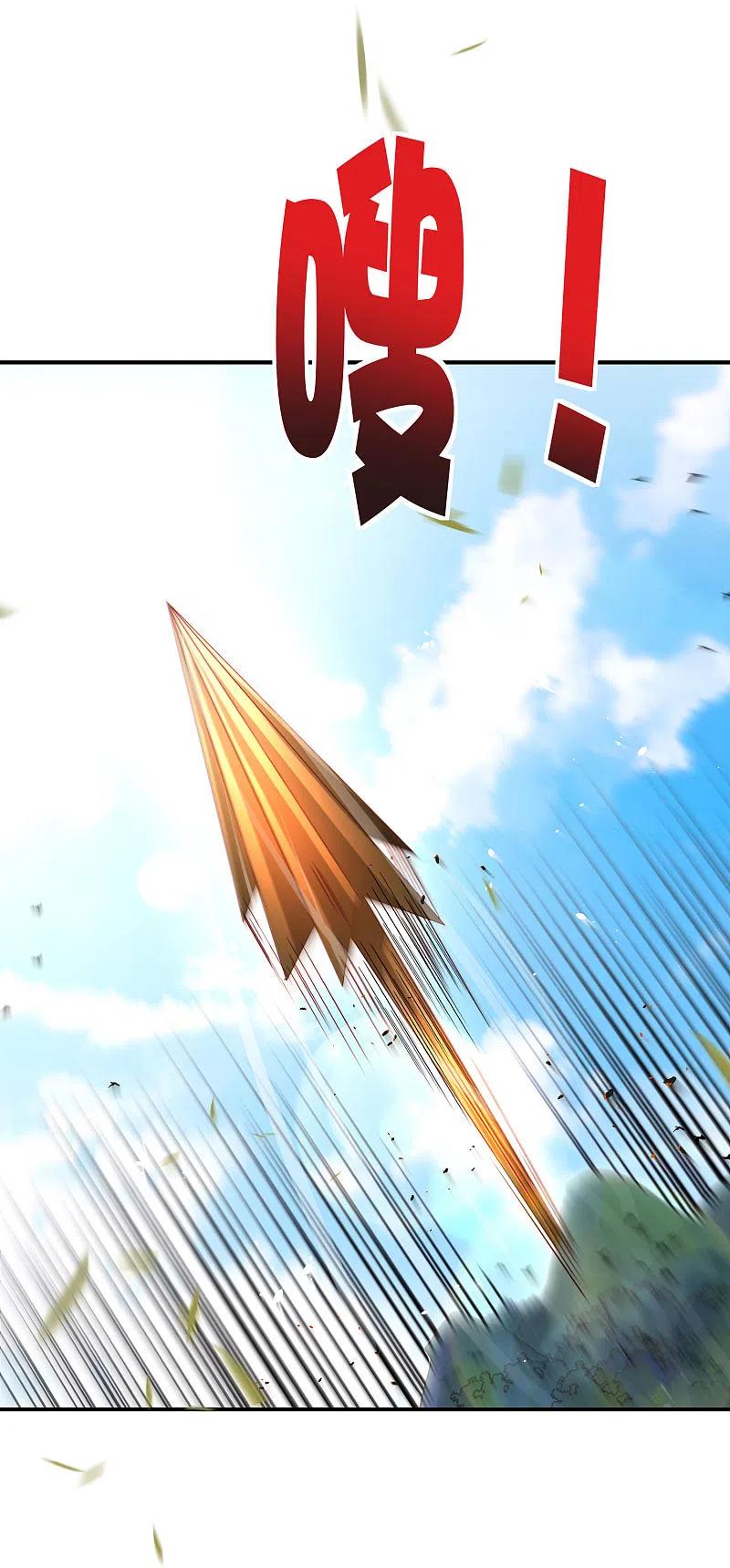 最强仙界朋友圈 第83话 铁牛危在旦夕？！ 第36页