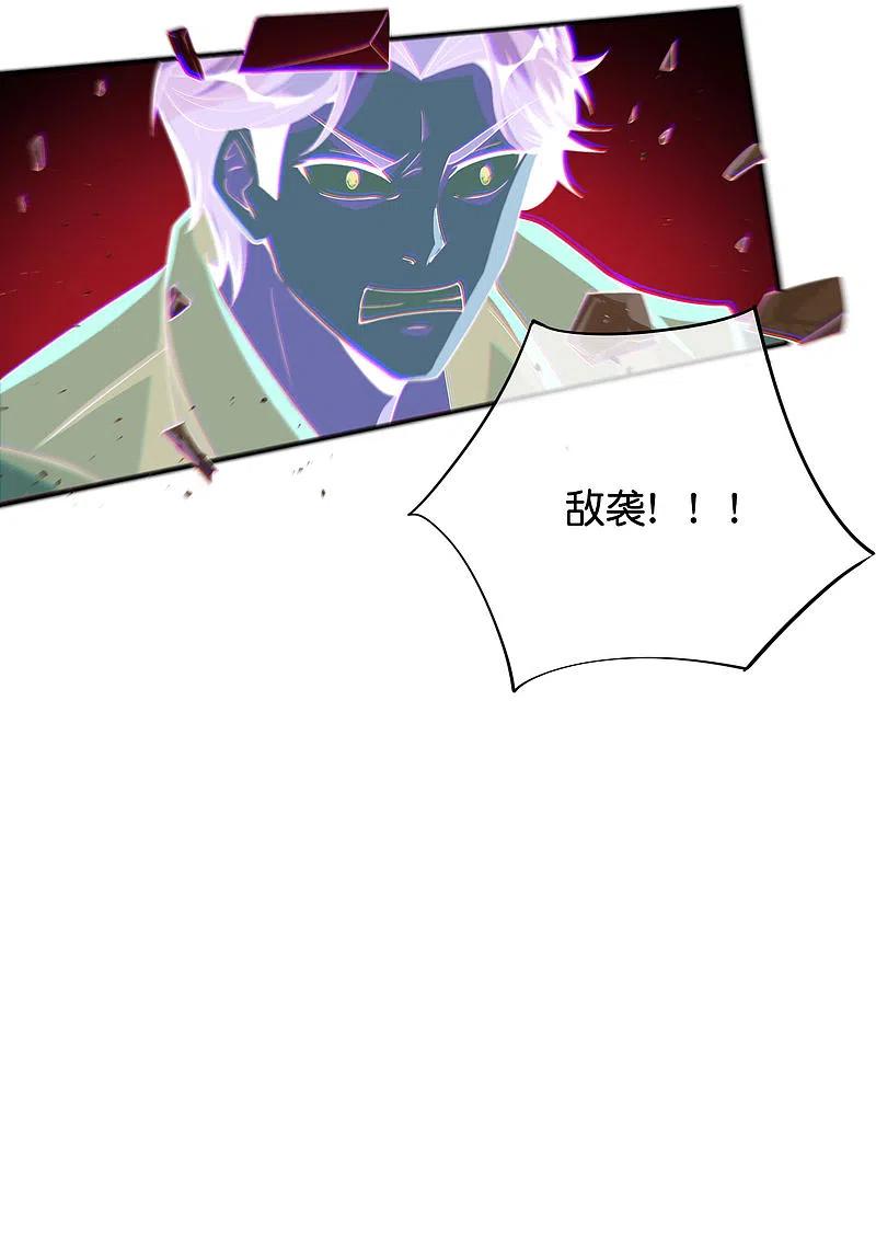 最强仙界朋友圈 第83话 铁牛危在旦夕？！ 第38页