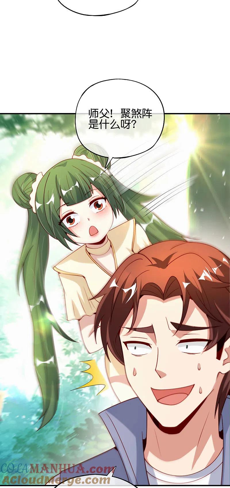 最强仙界朋友圈 第84话 遇事不决莽一波！ 第9页