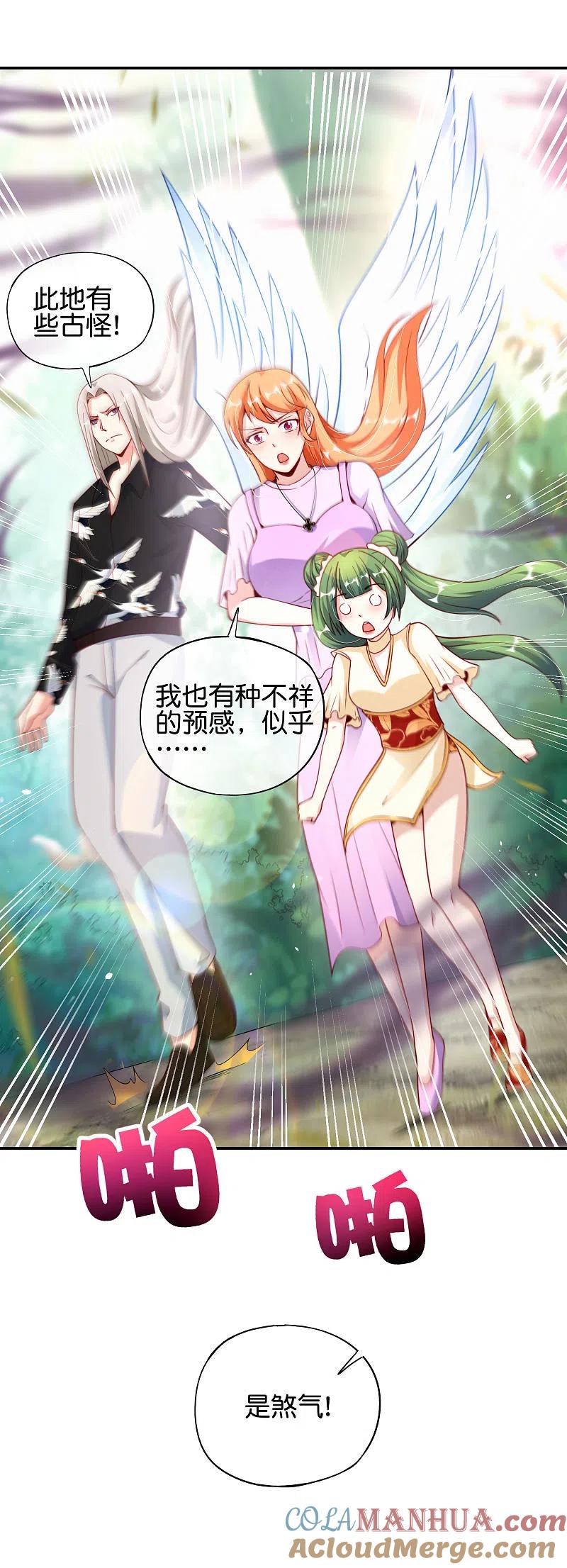 最强仙界朋友圈 第84话 遇事不决莽一波！ 第5页