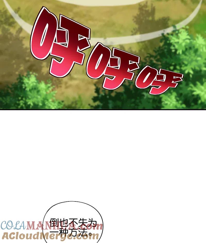最强仙界朋友圈 第84话 遇事不决莽一波！ 第25页
