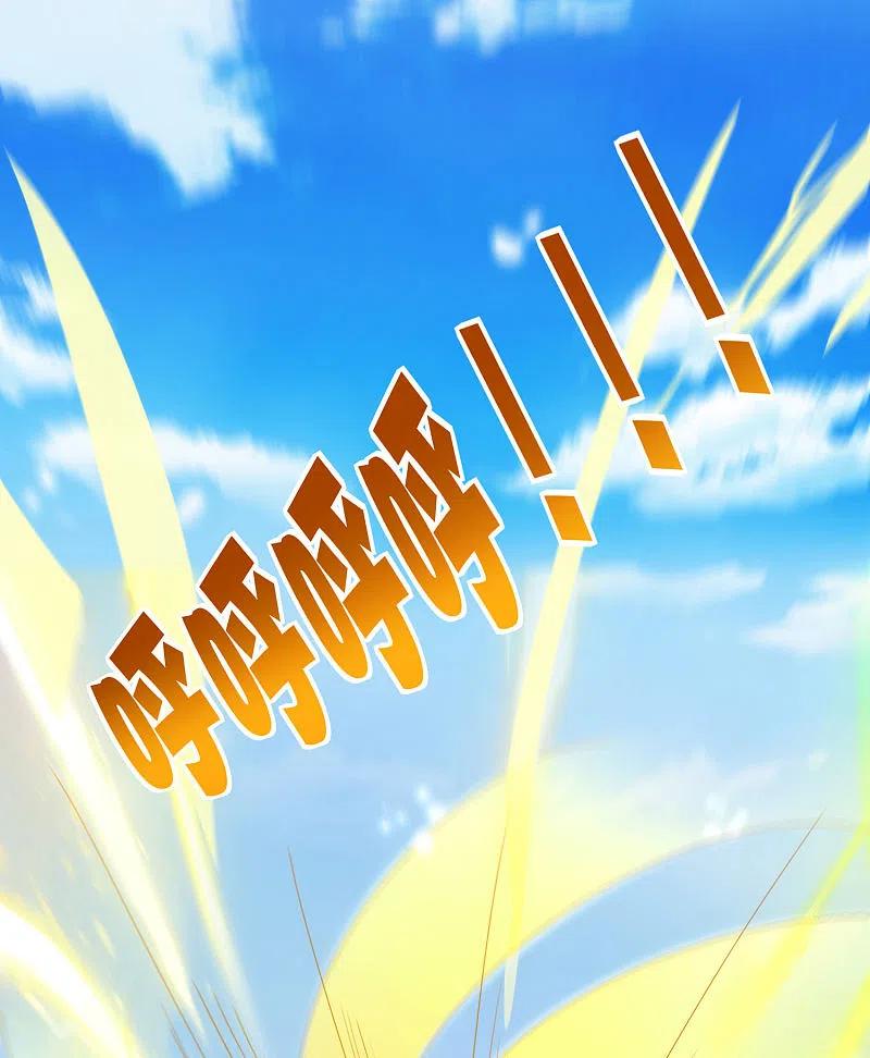 最强仙界朋友圈 第84话 遇事不决莽一波！ 第20页