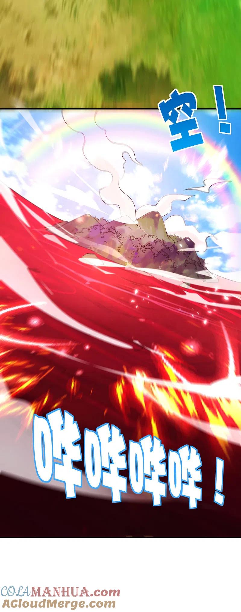 最强仙界朋友圈 第84话 遇事不决莽一波！ 第23页