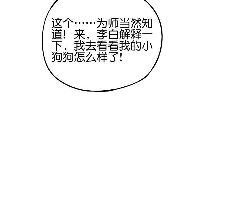最强仙界朋友圈 第84话 遇事不决莽一波！ 第10页