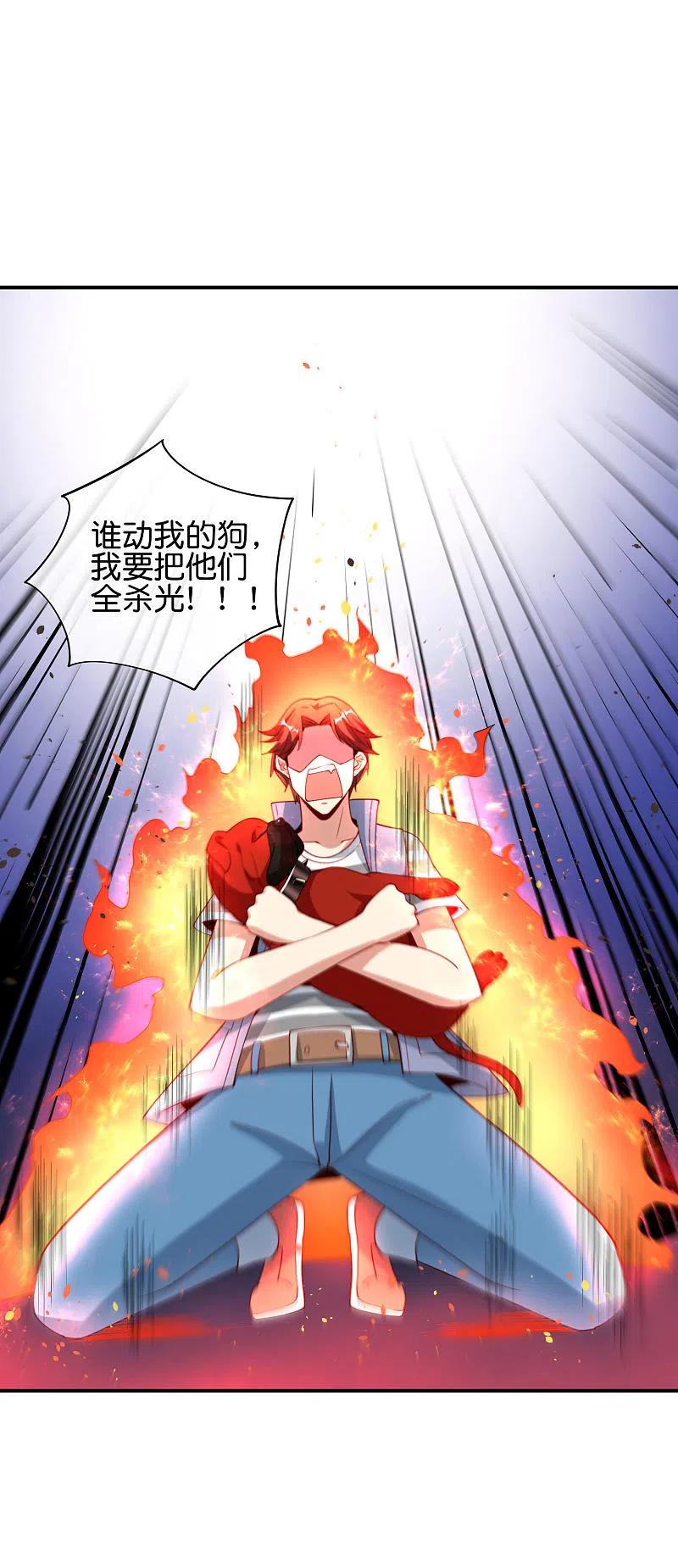 最强仙界朋友圈 第84话 遇事不决莽一波！ 第6页